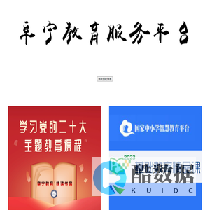 阜宁教育服务平台