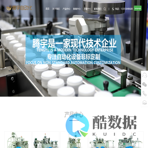 宁波腾宇自动化科技有限公司