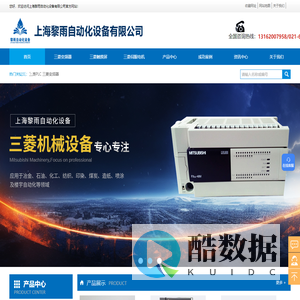 黎雨提供松下,威纶,三菱PLC伺服电机,变频器,触摸屏解决方案-上海黎雨自动化设备有限公司