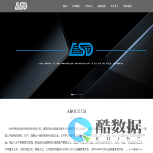 台州市利仕达新材料科技有限公司