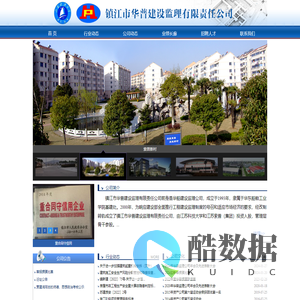 镇江监理公司