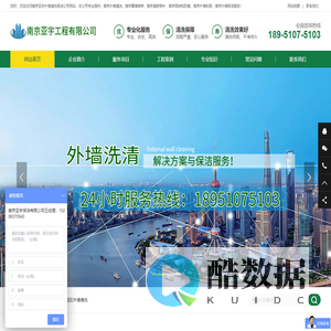 南京亚宇外墙清洗保洁公司