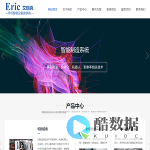 西安艾瑞克工业技术有限公司