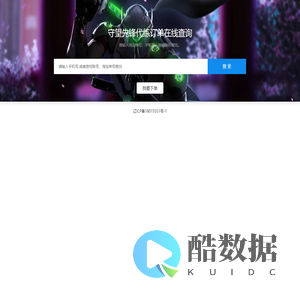 南古网游自营店