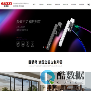 固装师·门窗五金系统