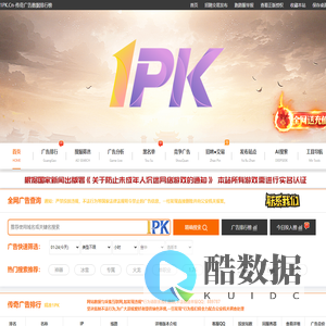 传奇广告查询站_新开传奇广告排行_传奇sf发布站_传奇搜服找私服网站 - Www.1PK.Cn