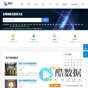 苹果售后维修服务网点地址查询