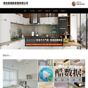 南充奥格斯家居有限公司