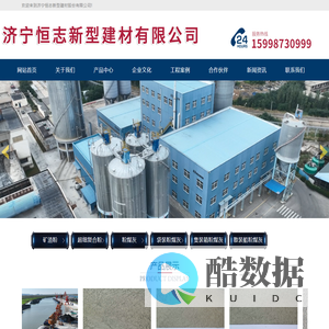 济宁恒志新型建材股份有限公司,大袋粉煤灰,一级灰,原灰,粗灰,小袋粉煤灰