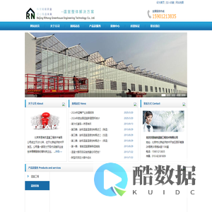 北京京恩瑞农温室工程技术有限公司