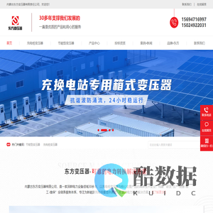 充电桩变压器,节能型变压器,10kv变压器