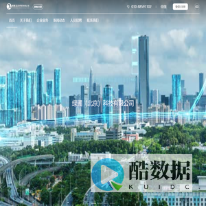 绿圃（北京）科技有限公司