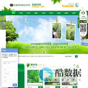 东安县恒信苗木种植农民专业合作社_湖南永州红豆杉|桢楠|金花茶|优质苗木|珍稀苗木|竹柏