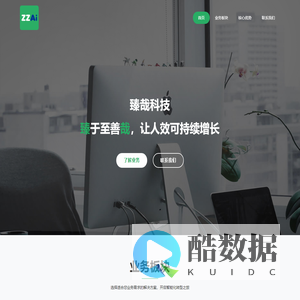 ZZAi - 臻哉科技