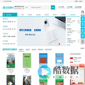 论文发表_期刊投稿_医学论文_优讯期刊网