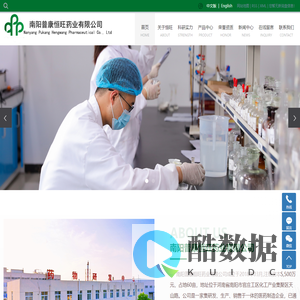 南阳普康恒旺药业有限公司