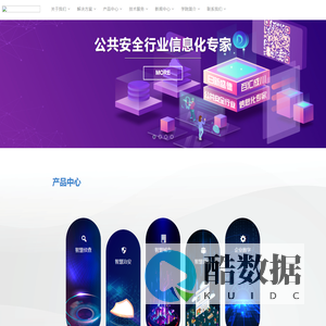 珠海市新德汇信息技术有限公司