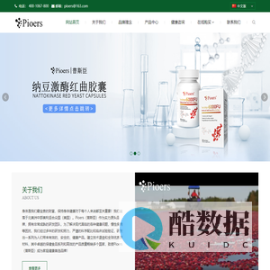 Pioers品牌官方网站