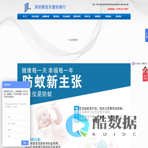 防蚊纱窗,铝合金纱窗,隐形纱窗,金刚网纱窗,粘贴纱窗,深圳防蚊纱窗家佳乐窗饰商行