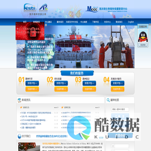 海洋微生物菌种保藏管理中心,自然资源部第三海洋研究所