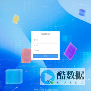 今铺网管理系统
