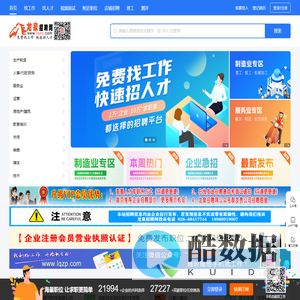 龙泉招聘网-成都龙泉驿区人才招聘网_龙泉人才网_龙泉驿招聘_龙泉驿人社已备案的招聘平台