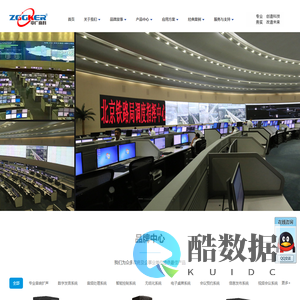 中广高科（北京）信息技术有限公司