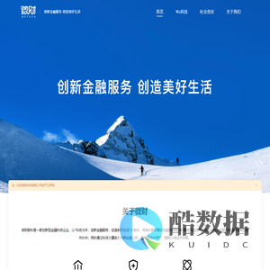 微财