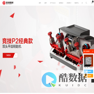 竞技钥匙机官网-锁匠专用平铣 立铣配钥匙机 深圳创顶峰科技制造