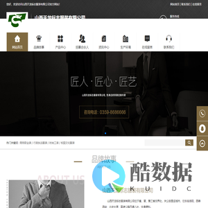 山西天龙标志服装有限公司