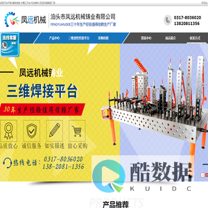 试验平台平板‑铸铁地板‑方箱工作台‑机床铸件‑凤远机械铸造厂家