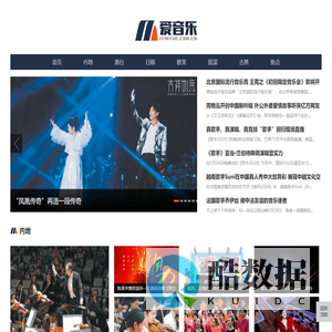 爱音乐_做专业的音乐资讯平台