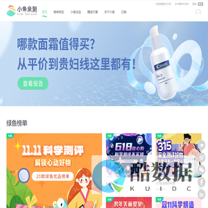 小鱼亲测-以生物科技为核心的消费品安全与功效测评平台