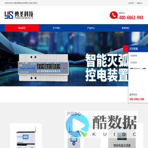浙江勇圣智能科技有限公司