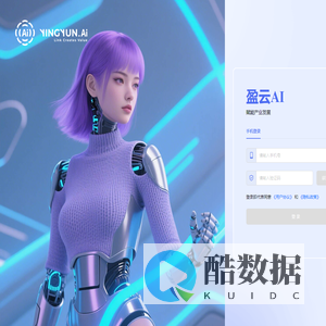 盈云AI