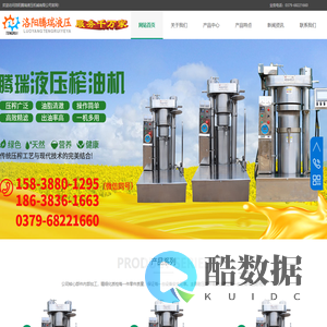 洛阳腾瑞液压机械有限公司