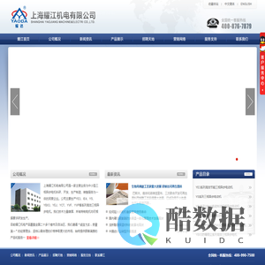 上海耀江机电有限公司 - 专业的电机制造商