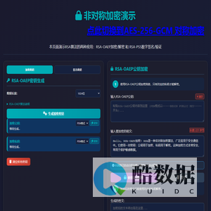 非对称加密演示 - RSA算法