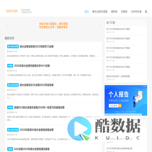 衡水金卷先享题2025