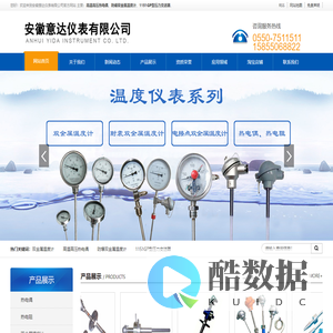 安徽意达仪表有限公司