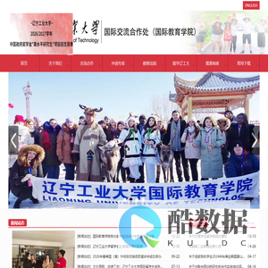 国际交流合作处(国际教育学院)
