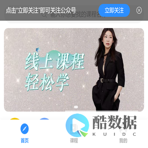 知识付费