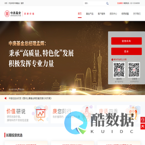 中庚基金管理有限公司