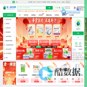 龙一医药网 批发成本低 好药上龙一 药品批发,药品采购