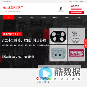 佛山市禅城区弘艺玻璃工艺厂