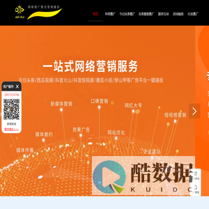 广告咖_网络推广_整合营销服务_专注全网营销推广！