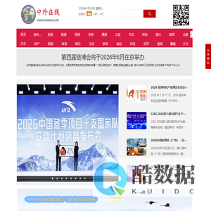 中外在线