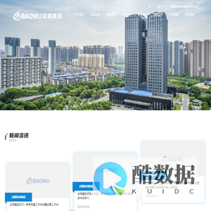 中国宝武武钢集团有限公司