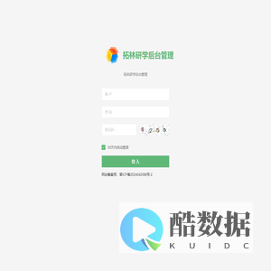 拓林研学后台管理后台管理系统