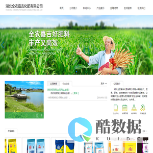 湖北全农嘉吉化肥有限公司